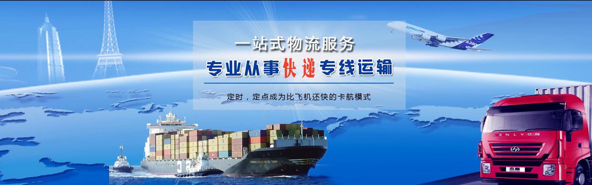 民勤到北京物流公司-民勤至北京物流专线-民勤空运到北京-优时通物流有限公司