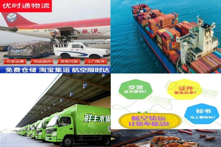 民勤到北京航空货运公司-民勤到北京物流专线